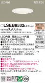 Panasonic 饤 LSEB9532LE1