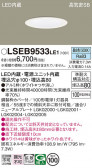 Panasonic 饤 LSEB9533LE1
