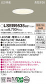 Panasonic 饤 LSEB9535LE1