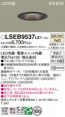 Panasonic 饤 LSEB9537LE1