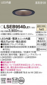 Panasonic 饤 LSEB9540LE1