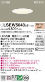 Panasonic ƥꥢ饤 LSEW5043LE1