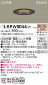 Panasonic ƥꥢ饤 LSEW5044LE1