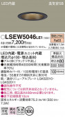 Panasonic ƥꥢ饤 LSEW5046LE1