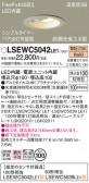 Panasonic ƥꥢ饤 LSEWC5042LE1