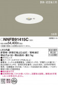 Panasonic Ѿ NNFB91415C