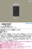Panasonic ¾° NQ21537