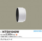 Panasonic ¾° NTS91040W