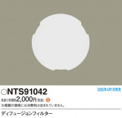 Panasonic ¾° NTS91042