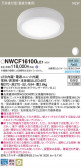Panasonic 󥰥饤 NWCF16100LE1