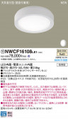Panasonic 󥰥饤 NWCF16108LE1