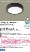 Panasonic 󥰥饤 NWCF16505LE1