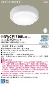 Panasonic 󥰥饤 NWCF17105LE1
