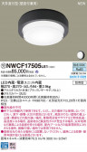 Panasonic 󥰥饤 NWCF17505LE1