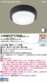 Panasonic 󥰥饤 NWCF17506LE1