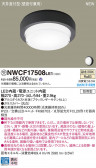 Panasonic 󥰥饤 NWCF17508LE1