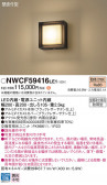 Panasonic ֥饱å NWCF59416LE1