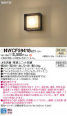Panasonic ֥饱å NWCF59418LE1