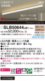 Panasonic ۲ SLB50644LB1