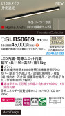 Panasonic ۲ SLB50669LB1