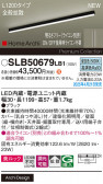 Panasonic ۲ SLB50679LB1