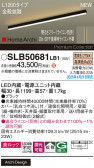 Panasonic ۲ SLB50681LB1