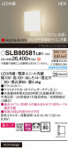Panasonic ֥饱å SLB80581LB1