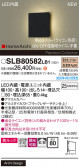Panasonic ֥饱å SLB80582LB1
