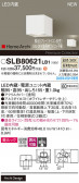 Panasonic ֥饱å SLB80621LB1
