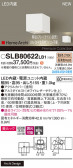 Panasonic ֥饱å SLB80622LB1