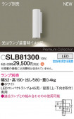 Panasonic ֥饱å SLB81300