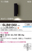 Panasonic ֥饱å SLB81302