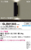 Panasonic ֥饱å SLB81303