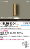 Panasonic ֥饱å SLB81304