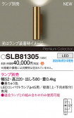 Panasonic ֥饱å SLB81305