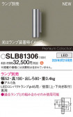 Panasonic ֥饱å SLB81306
