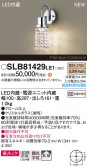 Panasonic ֥饱å SLB81429LE1