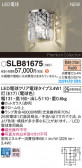 Panasonic ֥饱å SLB81675
