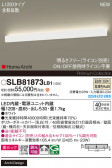 Panasonic ֥饱å SLB81873LB1
