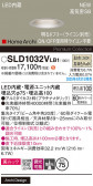 Panasonic 饤 SLD1032VLB1