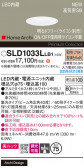 Panasonic 饤 SLD1033LLB1