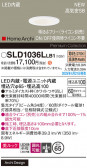 Panasonic 饤 SLD1036LLB1