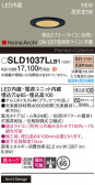 Panasonic 饤 SLD1037LLB1