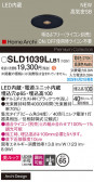 Panasonic 饤 SLD1039LLB1