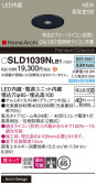 Panasonic 饤 SLD1039NLB1