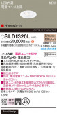 Panasonic 饤 SLD1320L