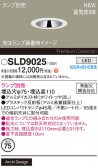 Panasonic 饤 SLD9025