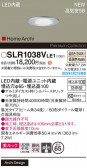 Panasonic ƥꥢ饤 SLR1038VLE1