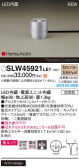 Panasonic ƥꥢ饤 SLW45921LE1