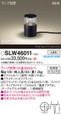 Panasonic ƥꥢ饤 SLW46011